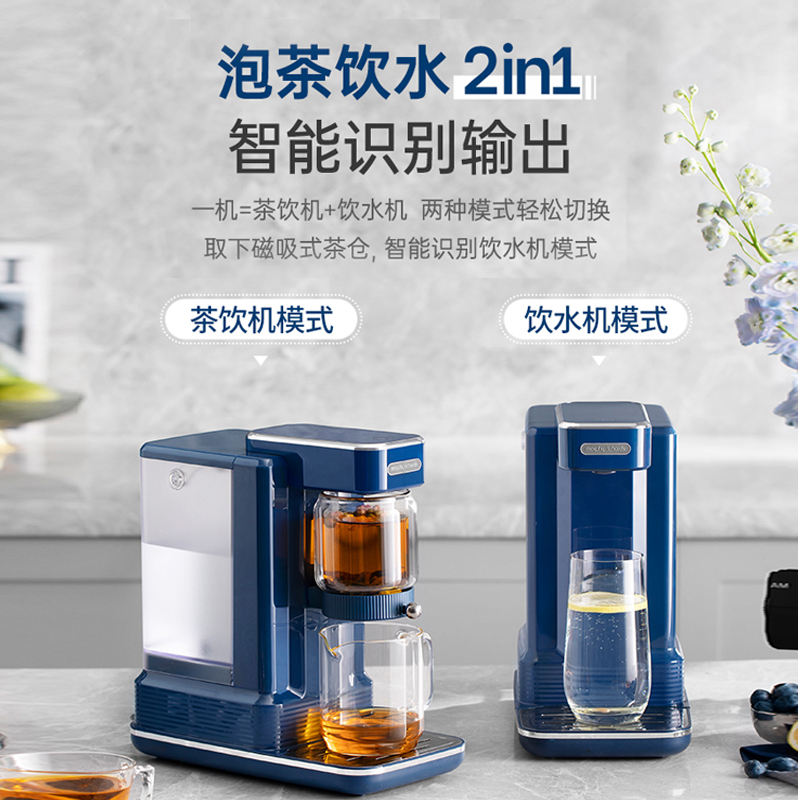 摩飞即热式茶饮机饮水机茶煮茶器 摩飞电器名轩电茶炉/煮茶器/奶茶机
