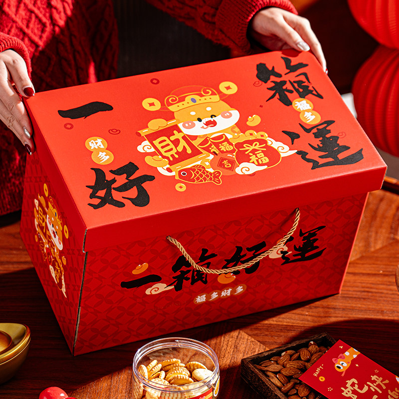 新年礼盒包装2025蛇年春节过年年货送礼礼品盒空盒子定制手提大号
