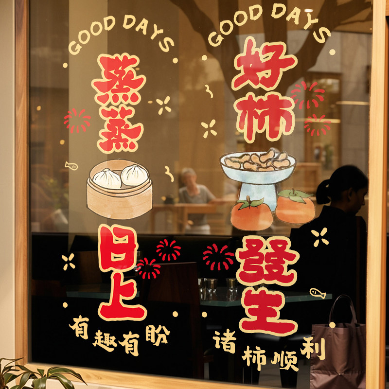 2026马年新款静电贴新年装饰春节贺年窗花厨房门玻璃贴纸过年窗贴,淘宝优惠券,粉丝福利购,淘宝优惠卷