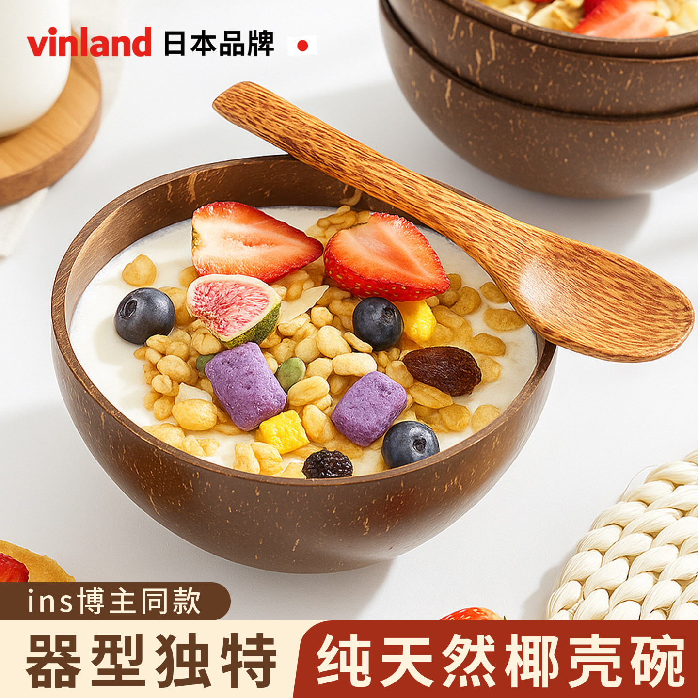 英国ins风酸奶椰子碗天然椰壳餐具壳木碗水果沙拉带勺燕麦片甜品
