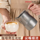 Japanese coffee latte art vat milk vat 304 stainless steel