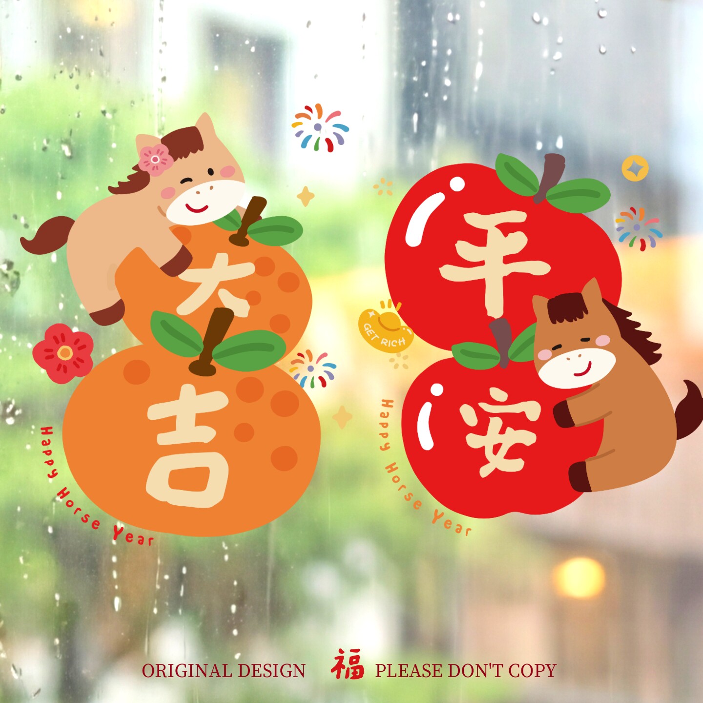 2026新款新年马年窗花静电贴玻璃贴春节过年装饰布置年画福字门贴