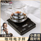 British coffee bean electronic scale roasting kitchen