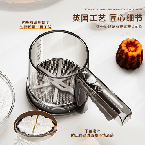 英国半自动面粉筛过筛器手持粉筛烘焙专用蛋糕细漏网糖粉筛子神器 - 图3