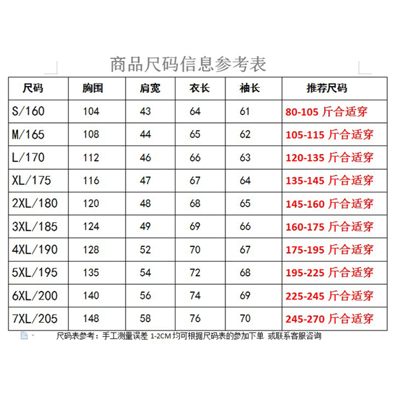 反季清仓轻薄男大码中青年白鸭绒 wtz羽绒服