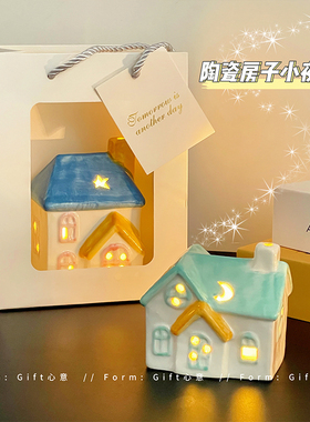 可爱彩色陶瓷房子摆件氛围灯礼物