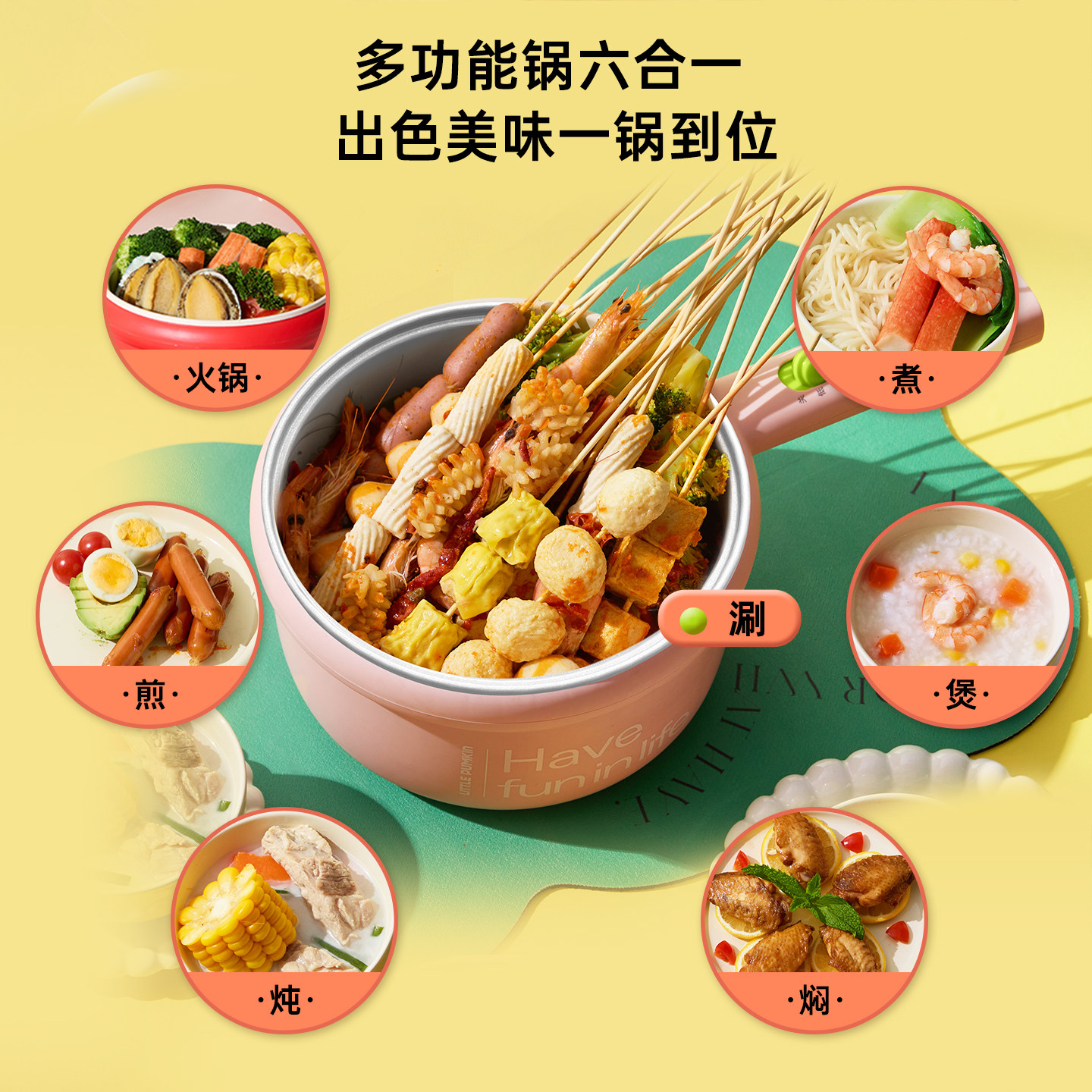 小南瓜电煮锅宿舍学生家用多功能蒸煮一体电炒火锅泡面小型电热锅,淘宝优惠券,粉丝福利购,淘宝优惠卷