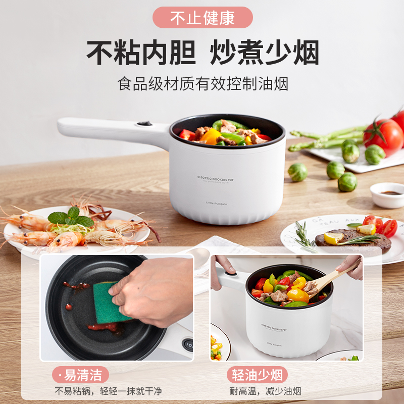 小南瓜电器旗舰店小南瓜电煮锅宿舍学生寝室炒菜一体锅多功能家用煮面小型电热火锅0