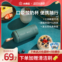 (One Food) Small Pumpkin Accompanying Yogurt Cup Home Multifunction Fully Automatic Mini Small Portable Yogurt Machine