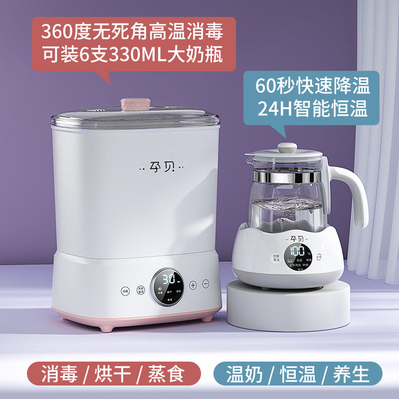 孕贝恒温热水壶婴儿冲奶热奶调奶器 孕贝深圳调奶器