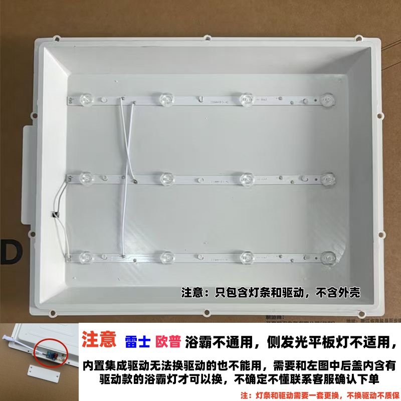 透镜长条灯条改造直发光平板灯替换光源配件浴霸替换led光源照明,淘宝优惠券,粉丝福利购,淘宝优惠卷