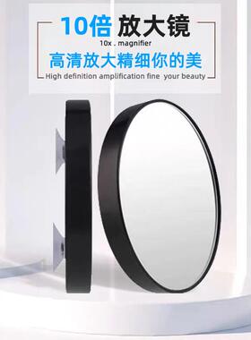 放大镜子去黑头十倍15倍20倍0化妆镜高清凹面清痘工具修眉粘睫毛