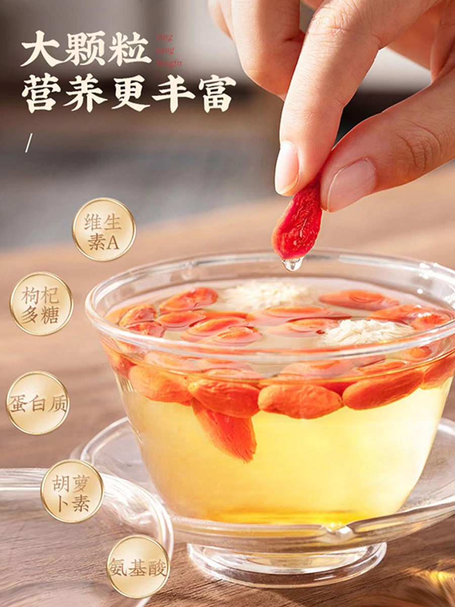 头茬特级枸杞子宁夏正宗500g大颗粒 汉培堂枸杞