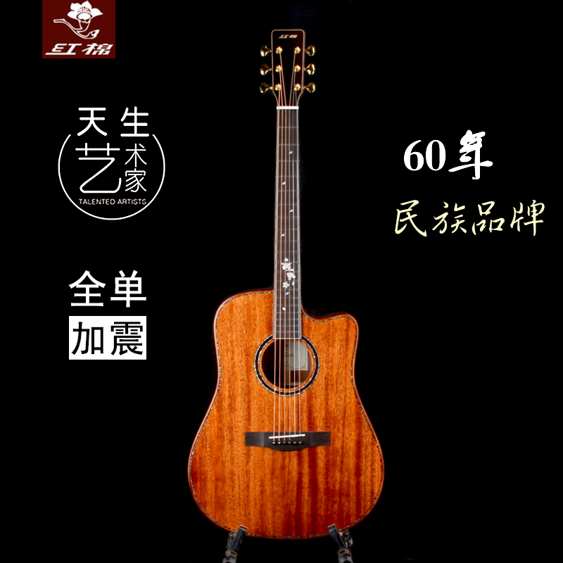  红棉龙传吉他-民谣吉他