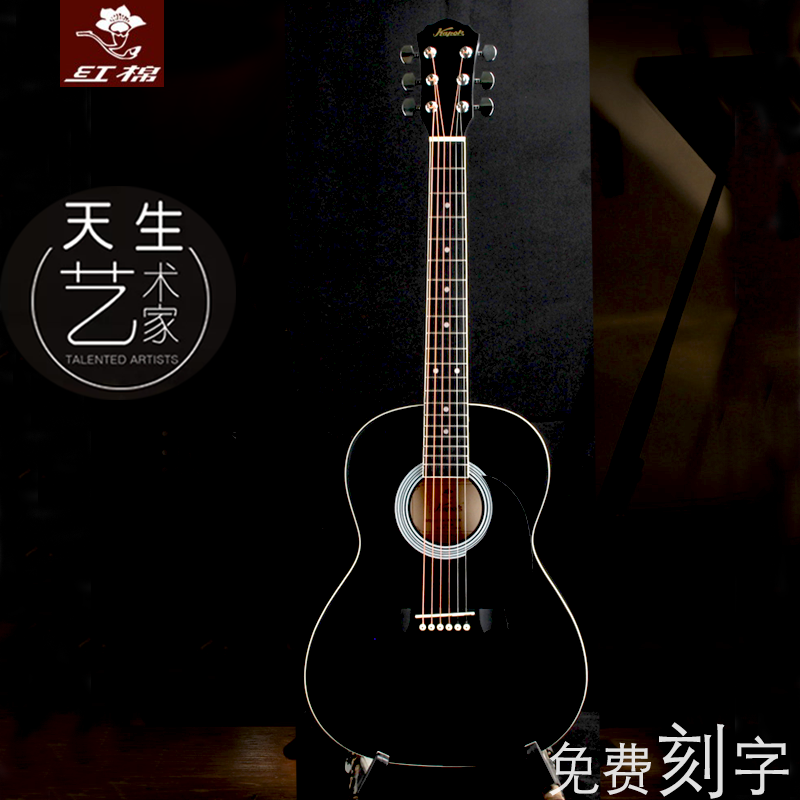  红棉龙传吉他-民谣吉他
