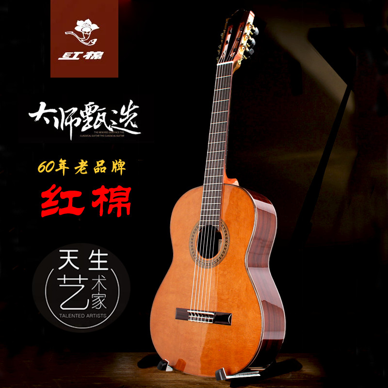  红棉龙传吉他-民谣吉他