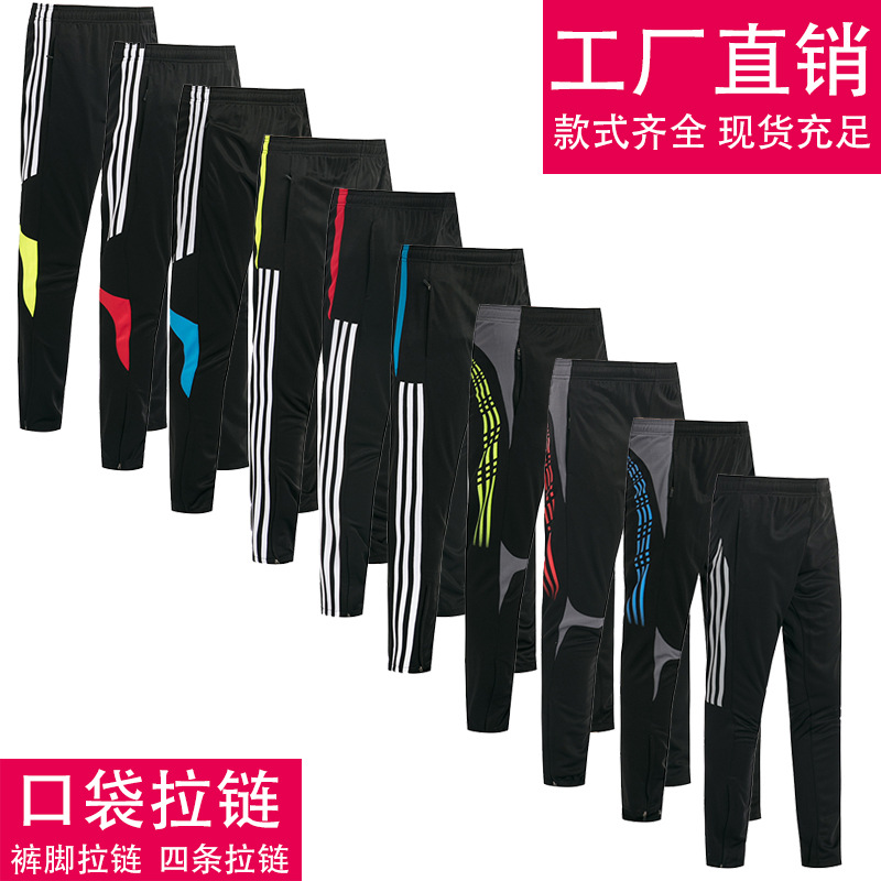 Sports trousers men's leg pants football training trousers-图0