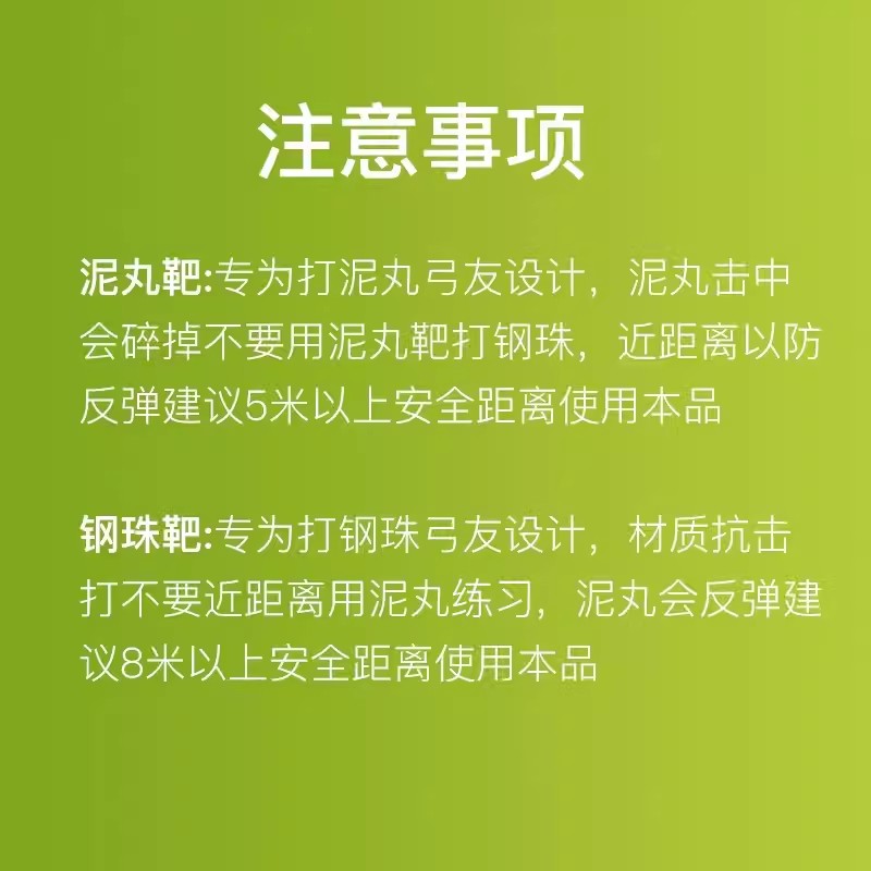 普雷萨斯弹弓铃铛靶心耐打有声竞技靶球弹弓户外训练靶子钢珠泥丸 - 图0