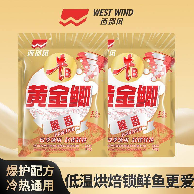 西部风牛b黄金鲫腥香千里鲫钓鱼饵料台钓大鲫鲤垂钓野钓江纵横渔,淘宝优惠券,粉丝福利购,淘宝优惠卷