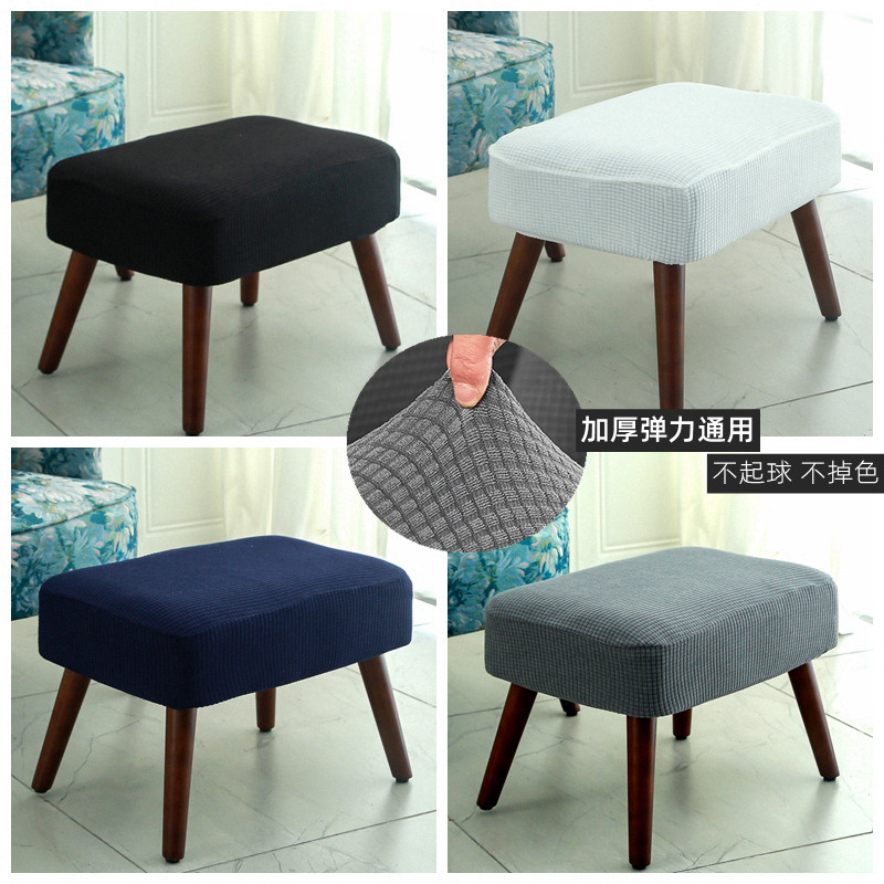 加厚万能通用换鞋板凳子套罩长方形化妆小矮试穿鞋椅美甲足浴脚踏,淘宝优惠券,粉丝福利购,淘宝优惠卷