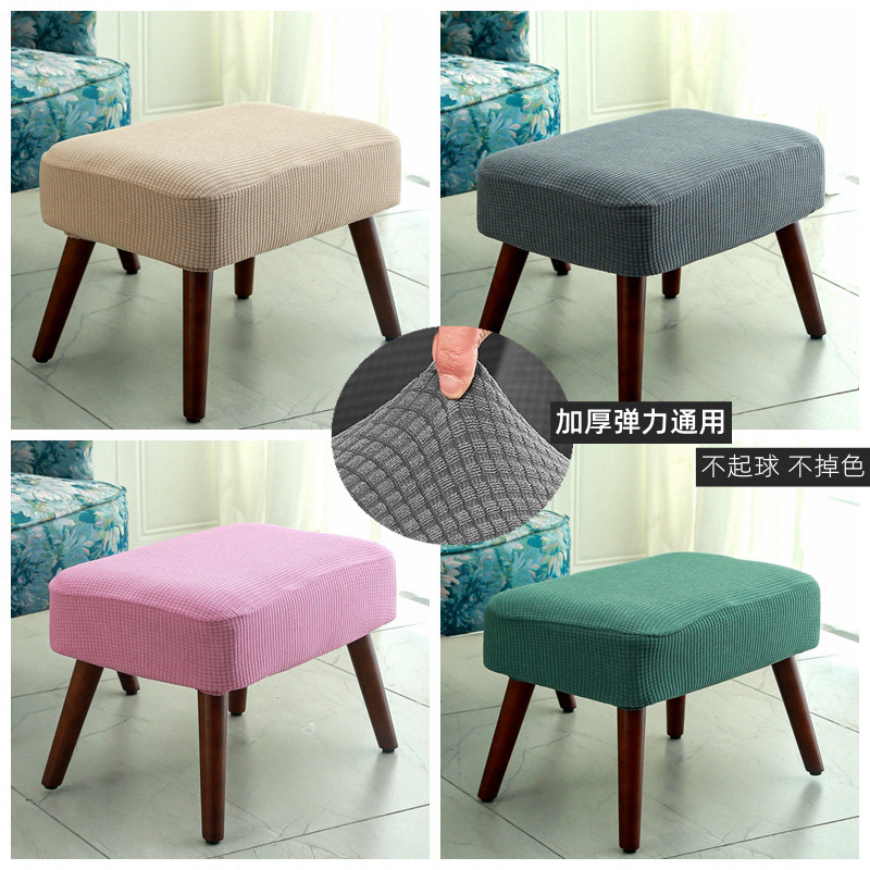 加厚万能通用换鞋板凳子套罩长方形化妆小矮试穿鞋椅美甲足浴脚踏,淘宝优惠券,粉丝福利购,淘宝优惠卷