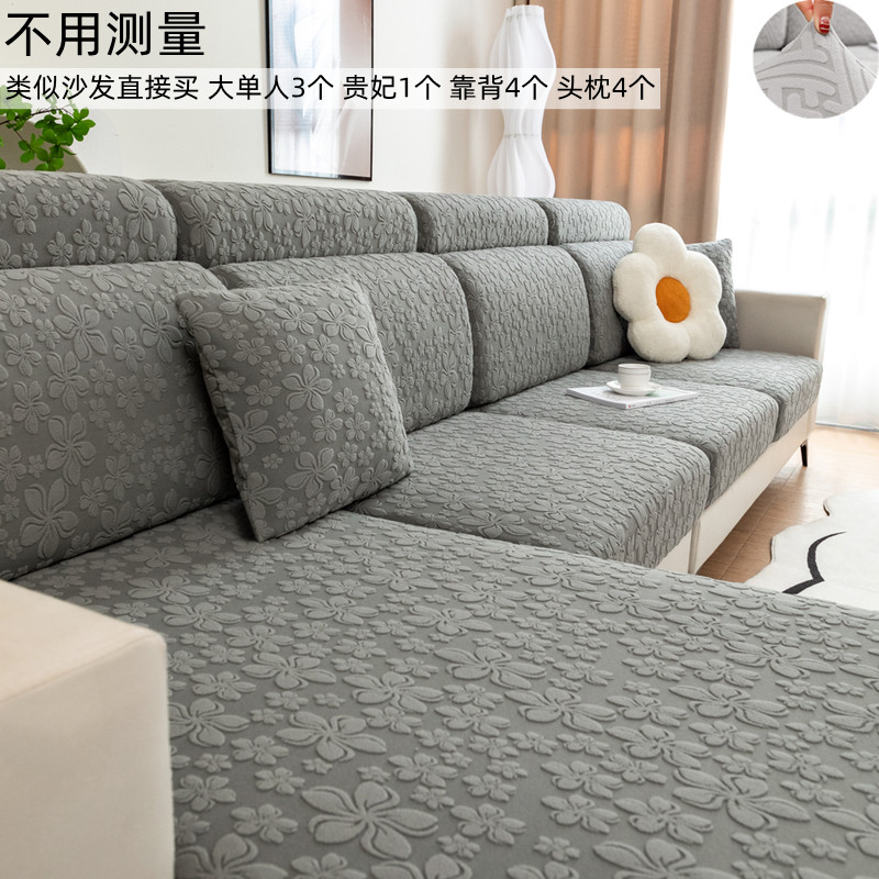 2025防滑松紧浴帽式沙发套罩笠全包万能靠背盖布头枕梳化坐垫四季,淘宝优惠券,粉丝福利购,淘宝优惠卷