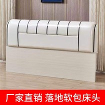 Bedside Single Buy 2021 new individual backrest plate 1 5 m 1 8 2 m Double bedroom headboard Soft bag on floor