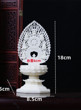 象牙果观音如来佛像莲花底座观世音菩萨摆放台垫带屏风底座工艺品