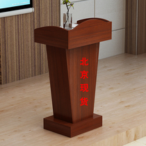 Conference Room Podium Table Desk Talk Desk Brief Modern Speaking Desk Small Podium Teacher Training Chair Desk Beijing