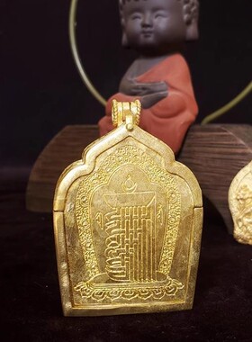 全铜藏式擦擦盒小佛盒尼泊尔工艺藏传密宗黄铜嘎乌盒吊坠可随身