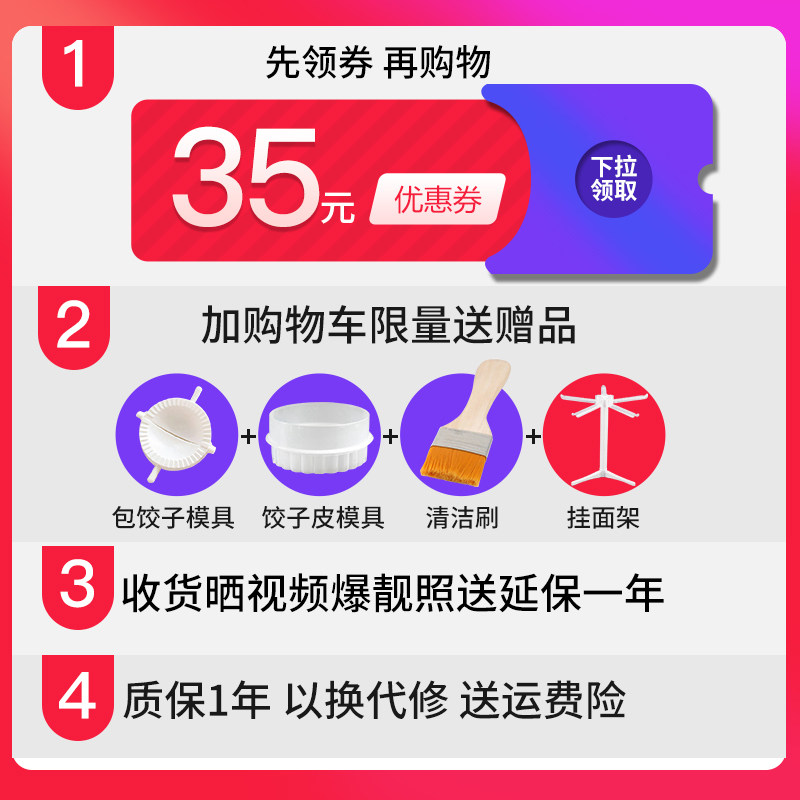  卡卡熊面条机