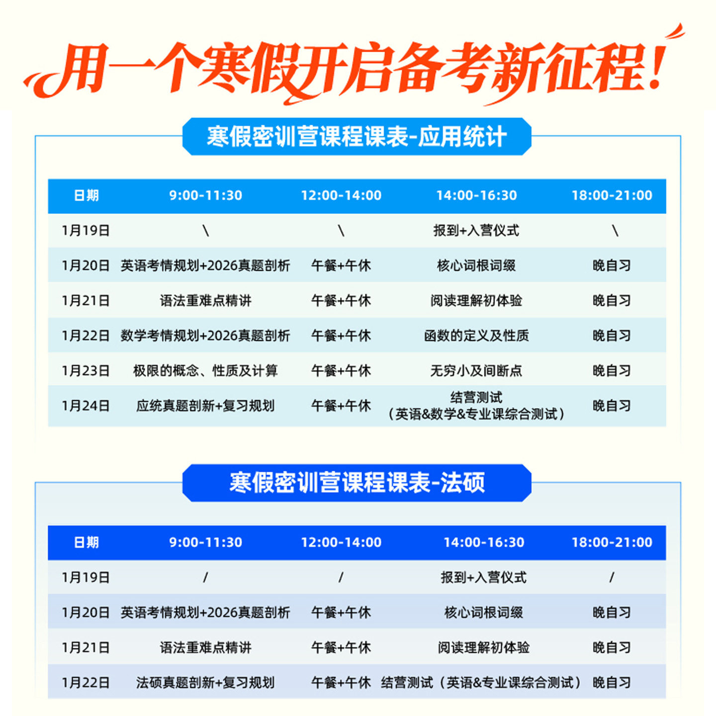 金程考研27年考研线下密训营公共课金融法硕计算机199管综寒假班,淘宝优惠券,粉丝福利购,淘宝优惠卷