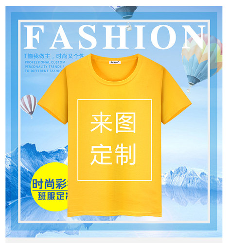 纯白宽松圆领T恤纯棉大码短袖广告衫班服工作服文化衫定制印LOGO - 图0
