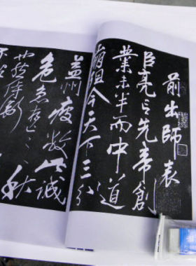 南阳特产岳飞字帖碑刻三宝书法