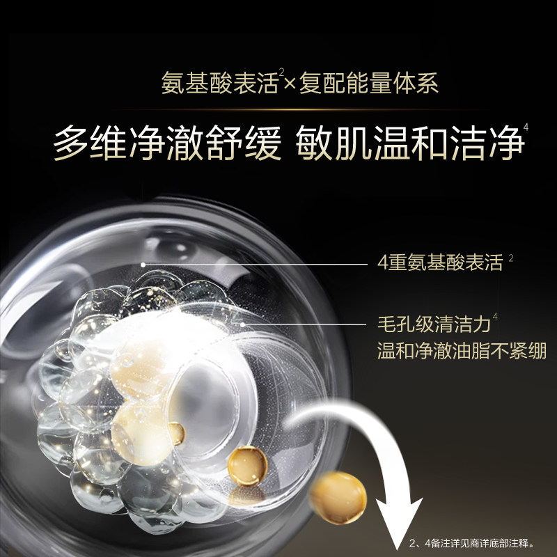 【全新上线】华熙生物夸迪动能支撑净澈洁面乳清洁洗面奶温和泡沫