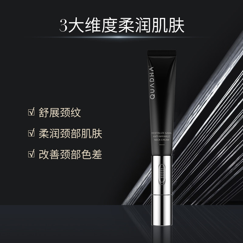 【立即抢购】华熙生物夸迪5d樱花颈霜 夸迪颈霜