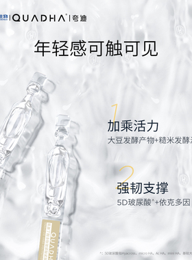 华熙生物夸迪氨基丁酸gaba次抛精华液玻尿酸抗皱紧致