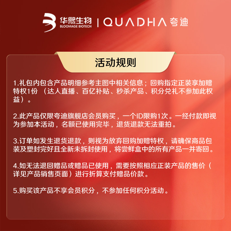 【U先】华熙生物夸迪清润次抛精华液玻尿酸补水保湿精华1ml*1,淘宝优惠券,粉丝福利购,淘宝优惠卷