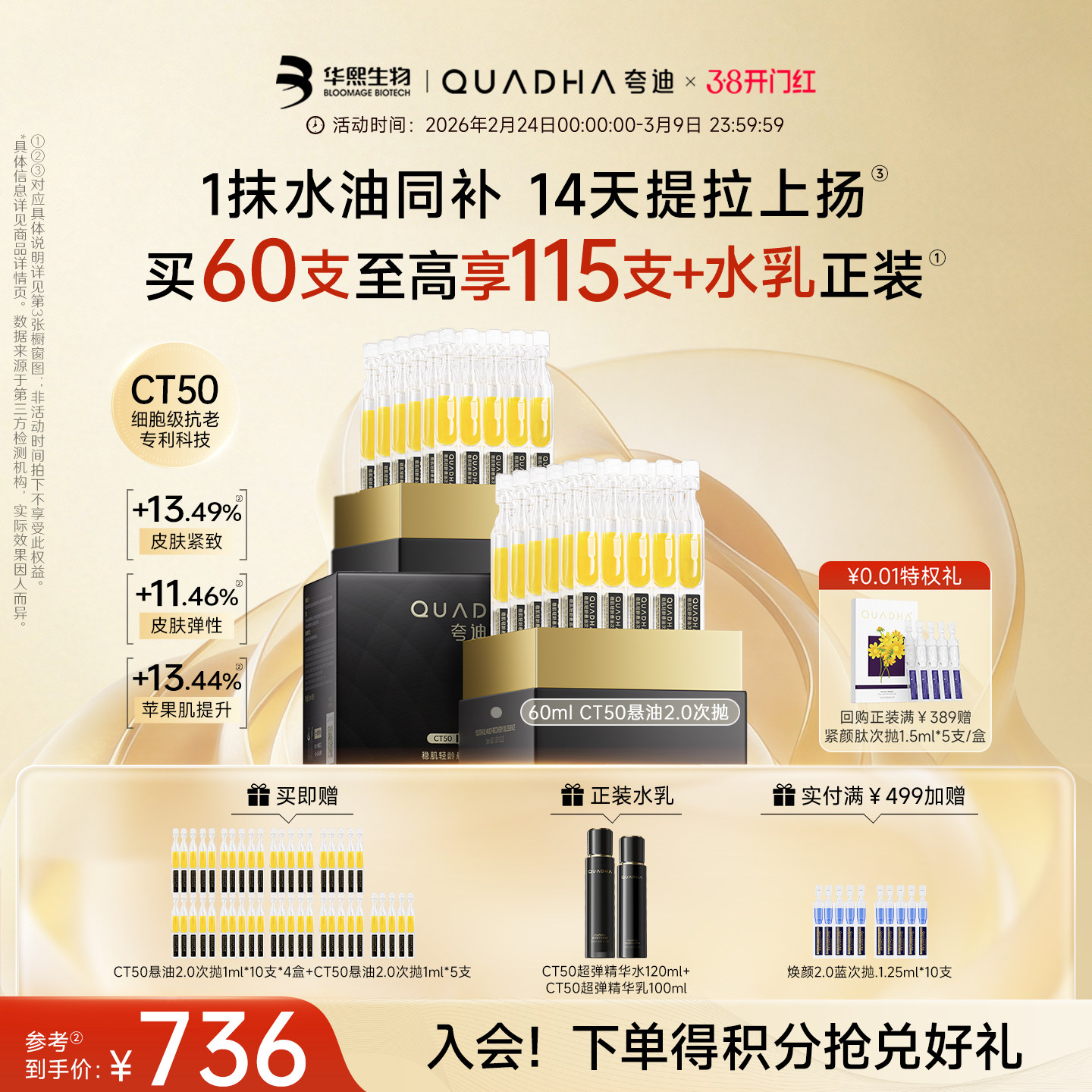 华熙生物夸迪悬油次抛精华液玻尿酸补水紧致舒缓修护以油养肤