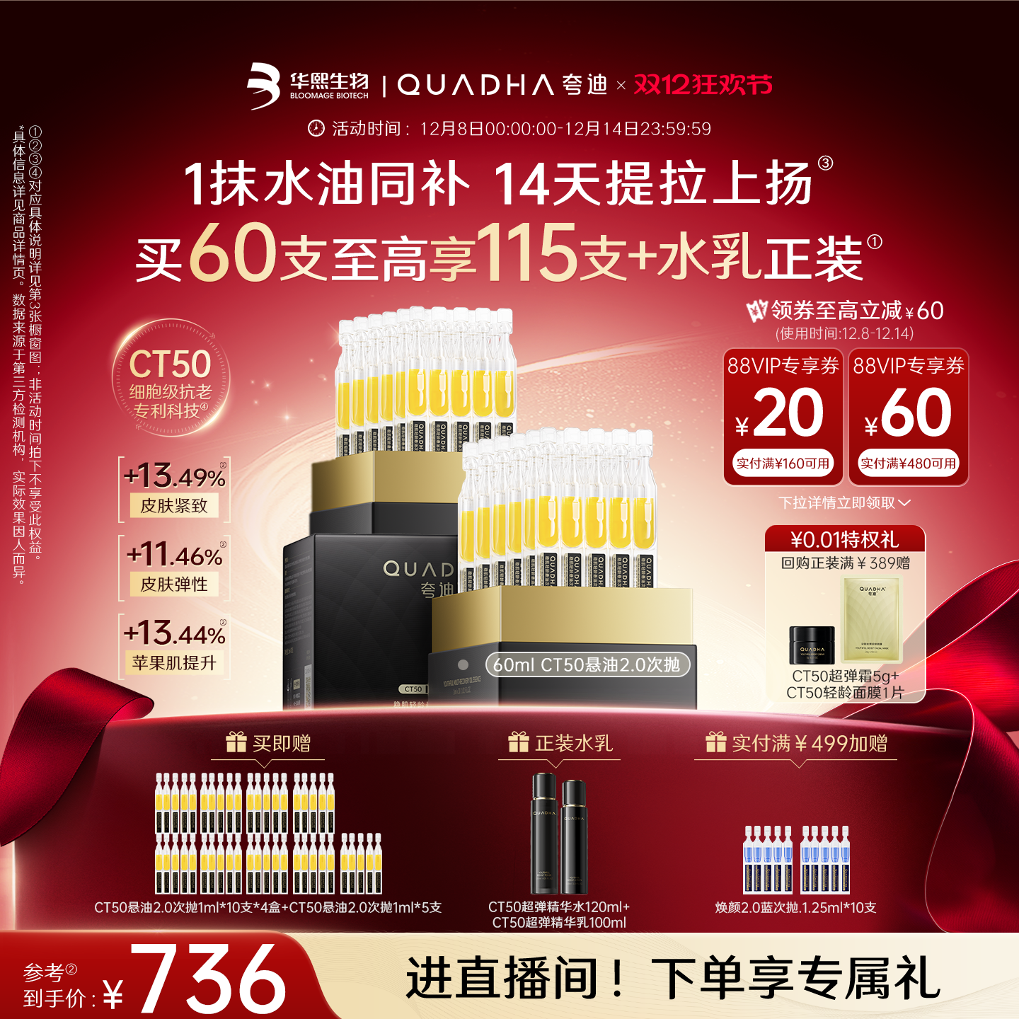 华熙生物夸迪悬油次抛精华液玻尿酸补水紧致舒缓修护以油养肤