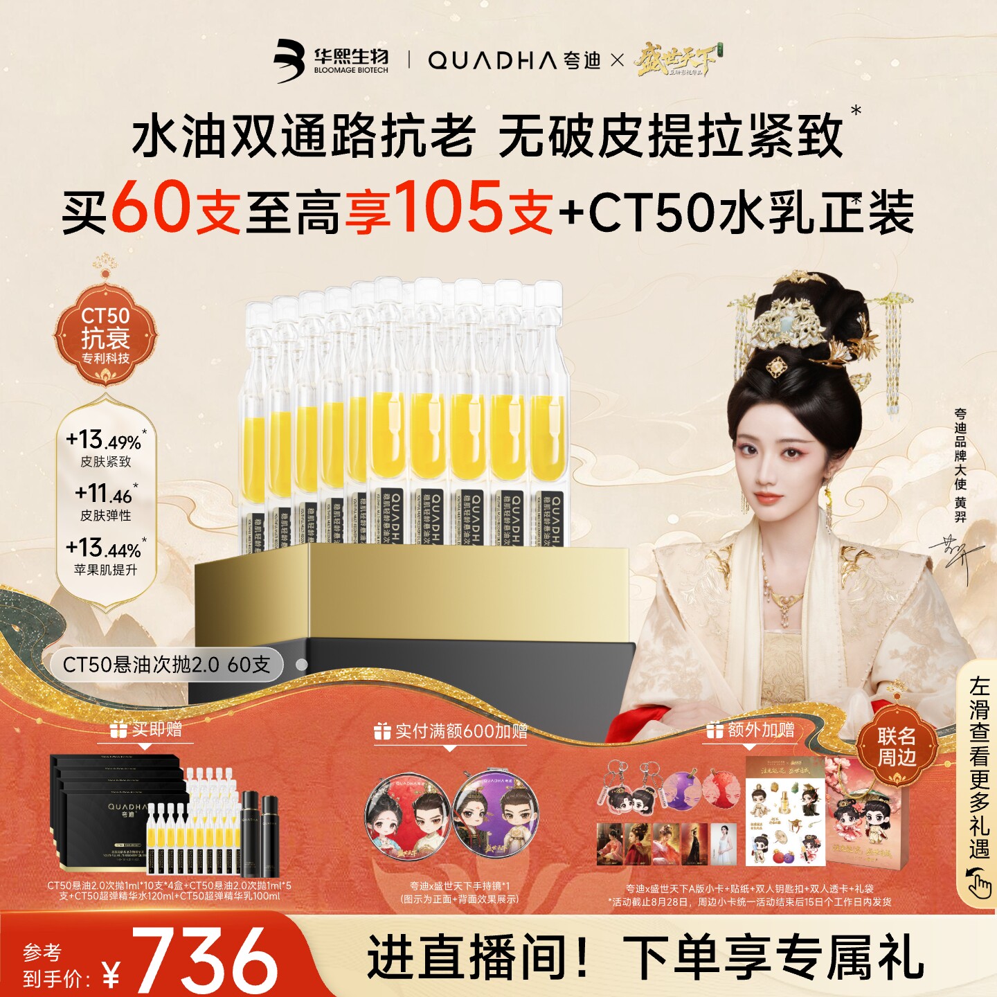【双11抢先付定】华熙生物夸迪5D玻尿酸舒缓舒润悬油精华液