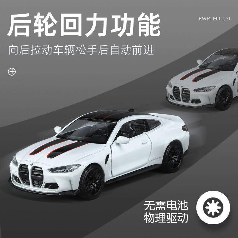 新款 马珂垯盒装M4合金汽车1/36仿真儿童模型玩具,淘宝优惠券,粉丝福利购,淘宝优惠卷