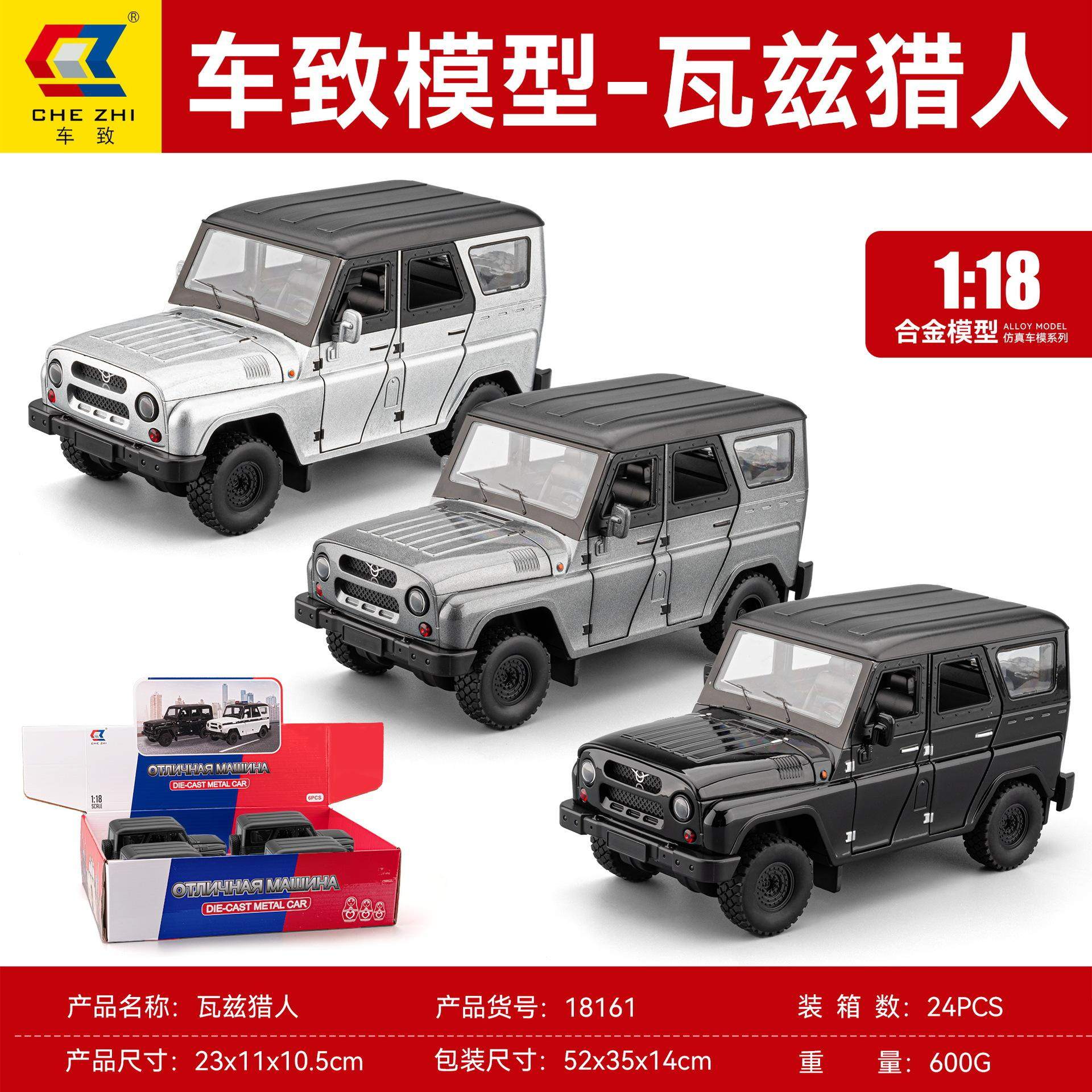 新款 车致盒装瓦滋猎人越野车1/18仿真儿童声光合金车模玩具,淘宝优惠券,粉丝福利购,淘宝优惠卷
