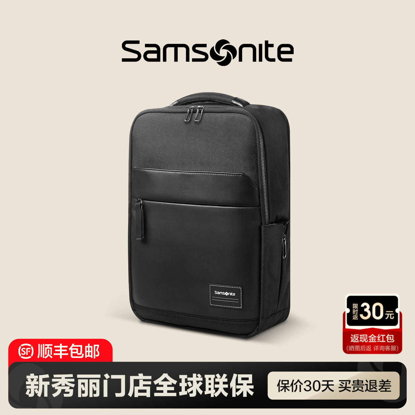 Samsonite/新秀丽双肩包男新款高级感通勤商务双肩背包电脑包TT0,淘宝优惠券,粉丝福利购,淘宝优惠卷
