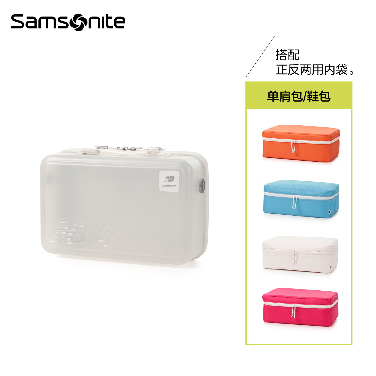 NewBalancexSamsonite新秀丽联名斜挎包休闲时尚通勤单肩背包QQ3