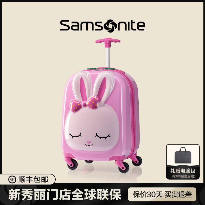 Samsonite/新秀丽儿童行李箱16寸萌趣动物造型拉杆箱旅行背包 U22