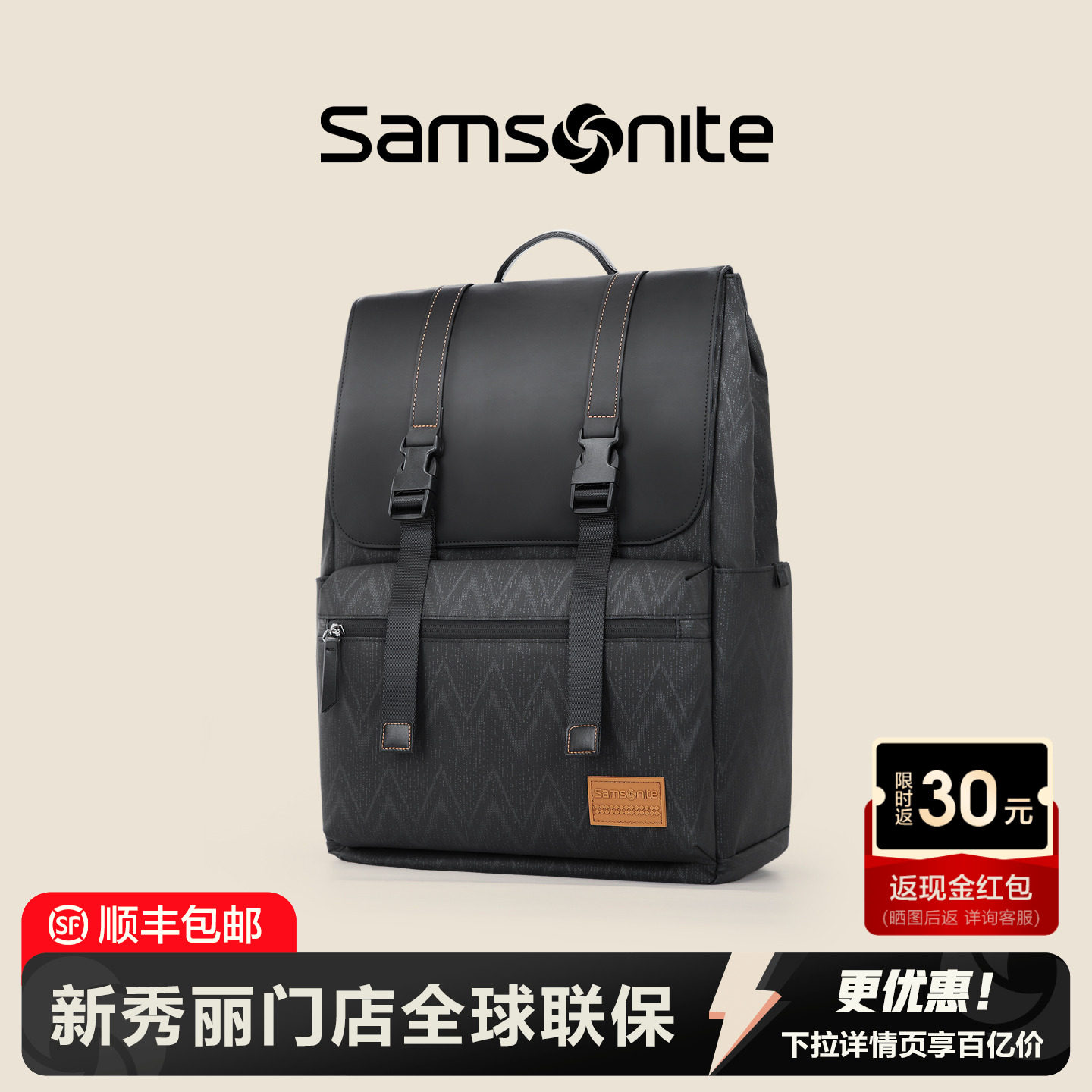 Samsonite/新秀丽双肩包男士背包大容量出差旅行商务轻便背包TT1,淘宝优惠券,粉丝福利购,淘宝优惠卷