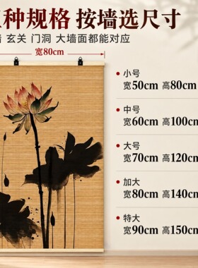 免打孔竹帘挂画复古背景装饰画帘