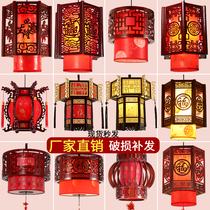 Chinese Solid Wood Chandelier Hotel Fire Pot Shop Restaurant Doorway Balcony decorated with Chinese style Antique Palace Lantern Lantern