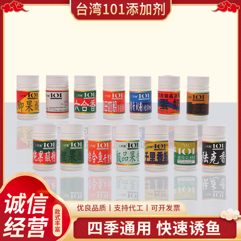 101台湾小药六合香 大麦红薯膏果酸添加剂鲫鱼鲤鱼诱食剂钓鱼小药,淘宝优惠券,粉丝福利购,淘宝优惠卷